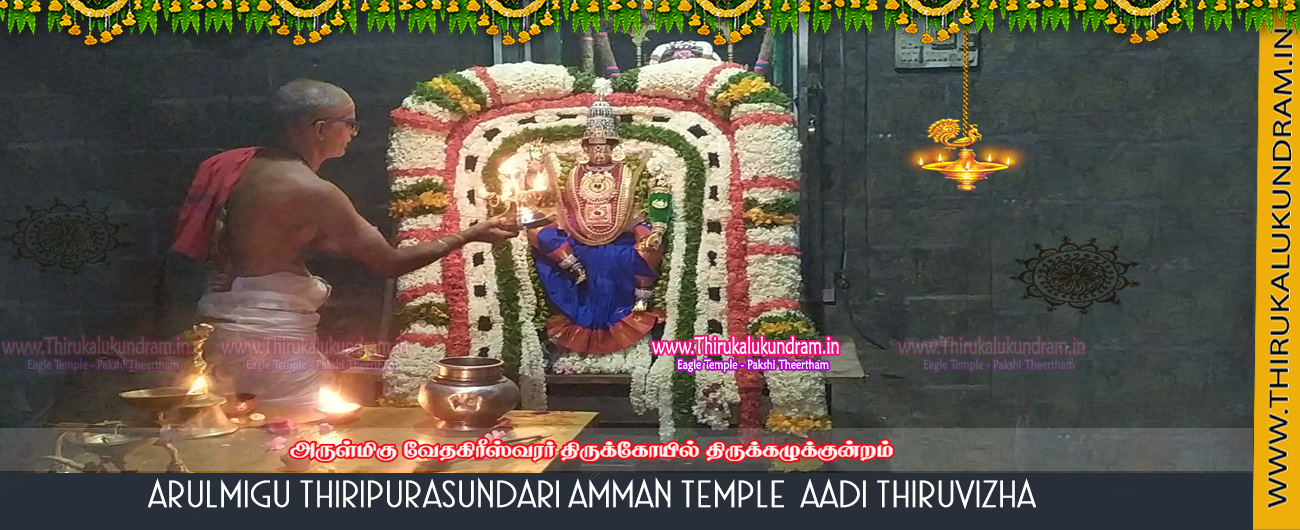 www.thiripurasundariammantemple.thirukalukundram.in